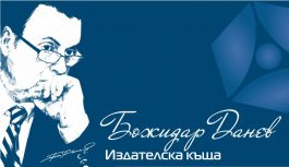 ИК „Божидар Данев“ официално стартира дейност ИК „Божидар Данев“ официално стартира дейност